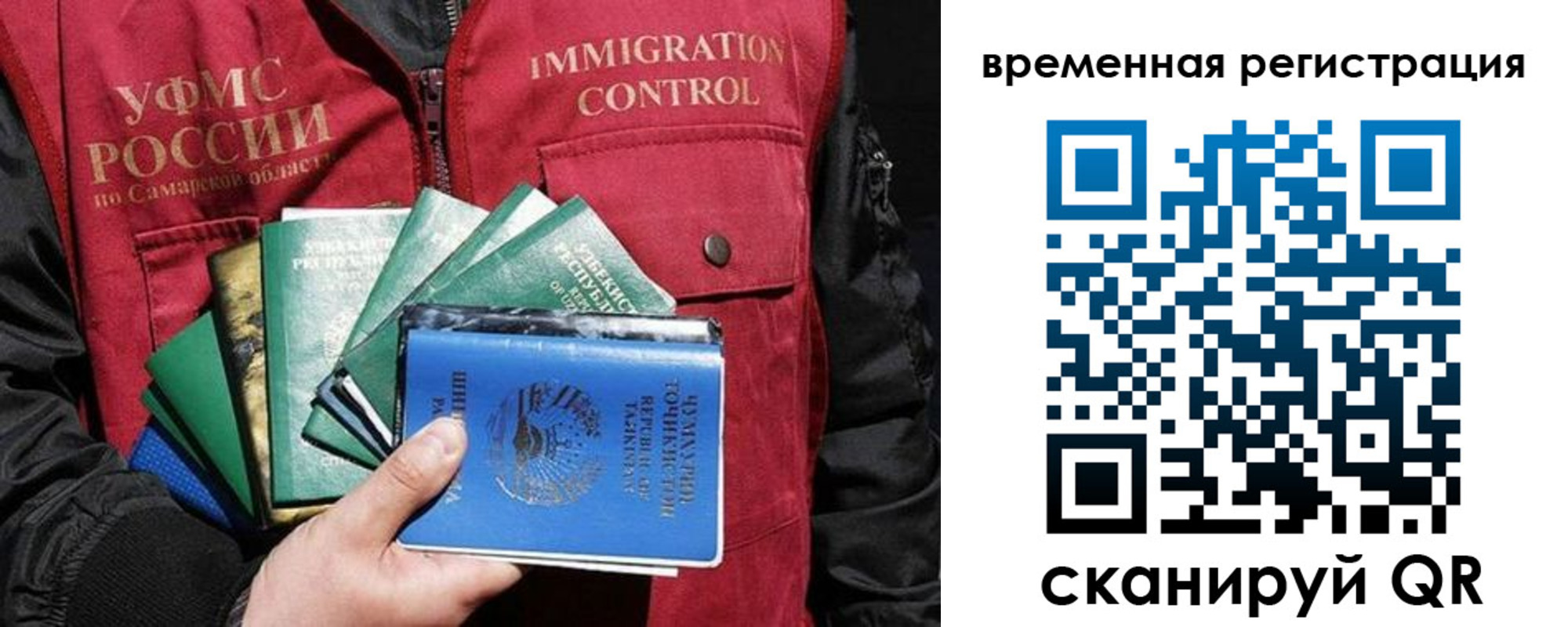 прописка паспорт в Балаково