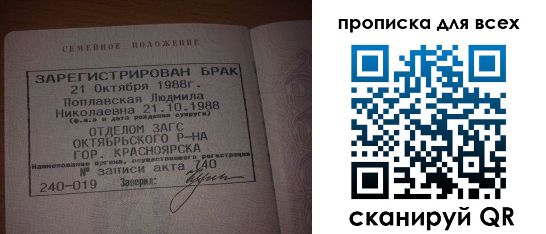 временная регистрация законно в Балаково